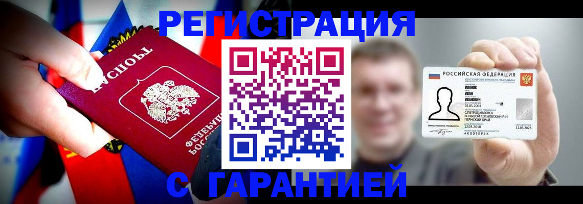 прописка для кредита в Коммунаре