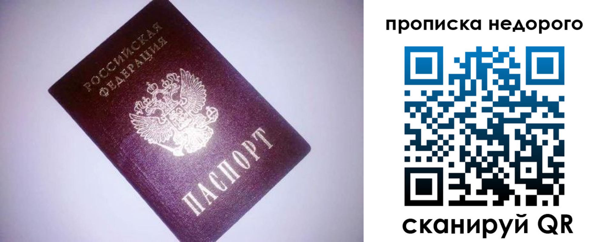прописка для школы в Коммунаре