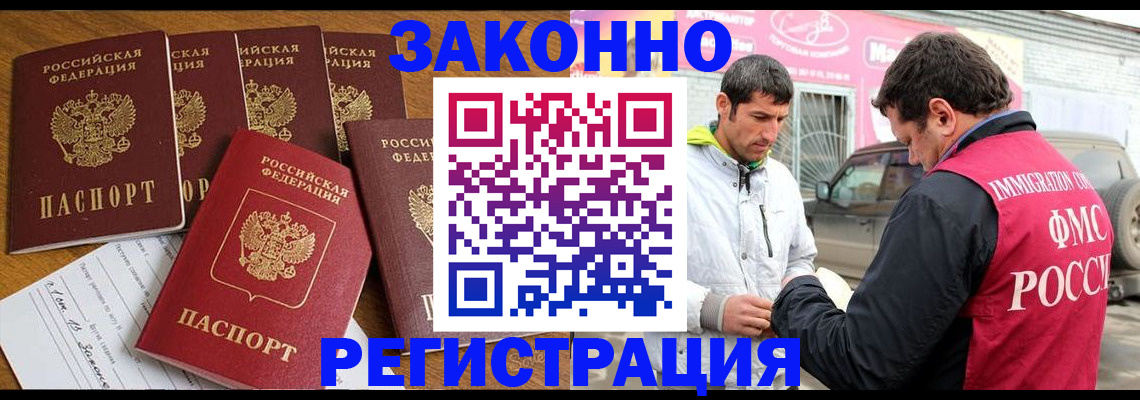 временная регистрация гарантия в Коммунаре