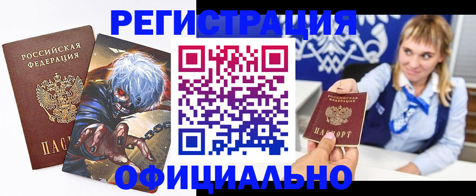 временная прописка в Коммунаре