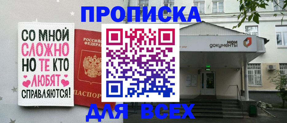 миграционный учет в Коммунаре