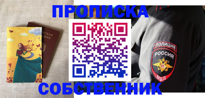 временная регистрация адрес в Коммунаре