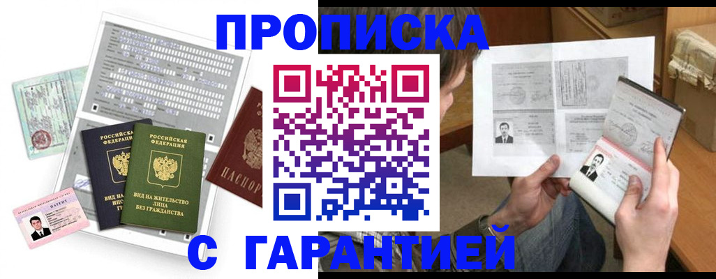 временная регистрация в Коммунаре