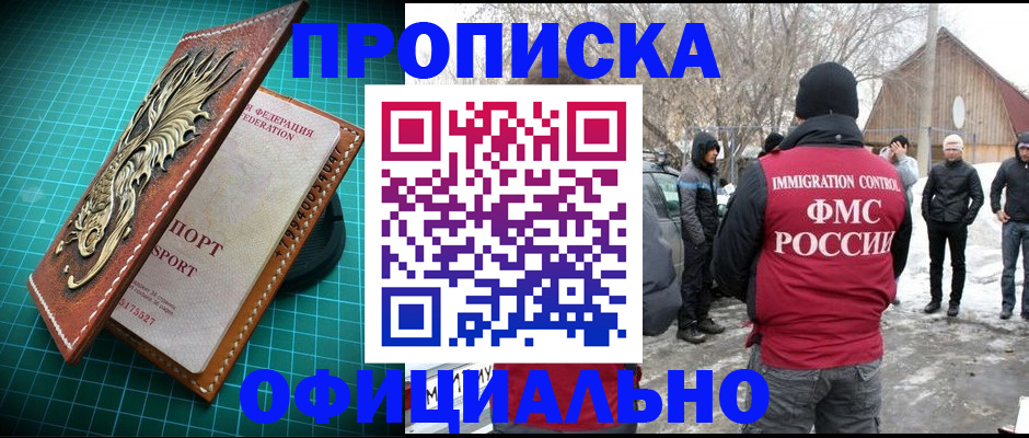 временная регистрация адрес в Коммунаре